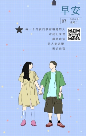 早安唯美蓝色简约海报日签