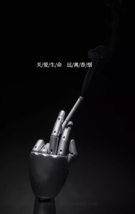 世界无烟日远离烟草黑色简约手机海报