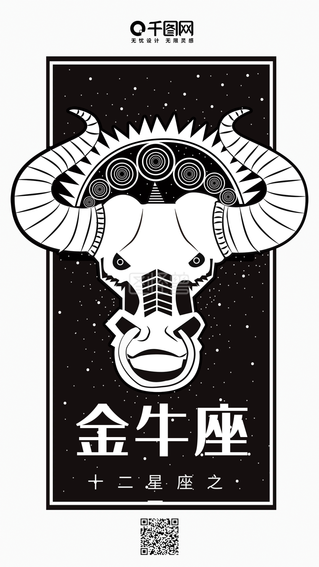 十二星座海报-简约大气十二星座之一金牛座在线图片制作-图怪兽