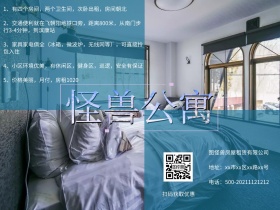 房屋租赁公众号配图