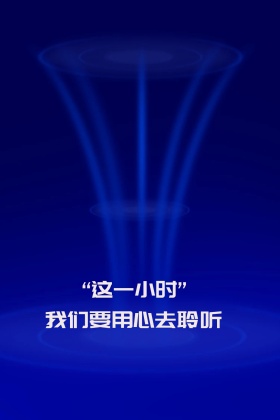 地球一小时公众号封面