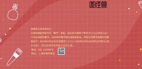 2019猪年春节放假通知