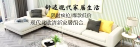 家居卧室简约绿色大气清新banner