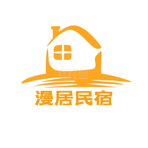 漫居民宿logo宣传旅馆通用