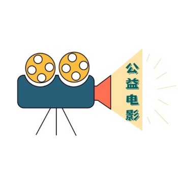 公益电影简约平面印刷logo设计