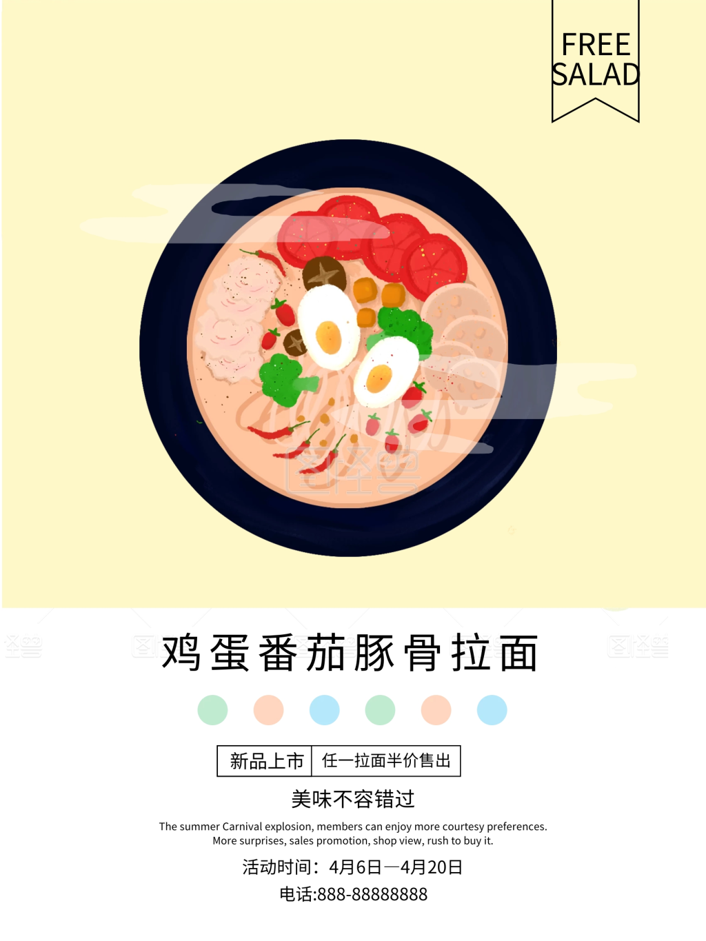 原创手绘豚骨拉面美食海报