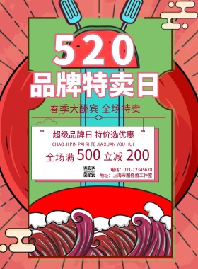 品牌宣传单页宣传单