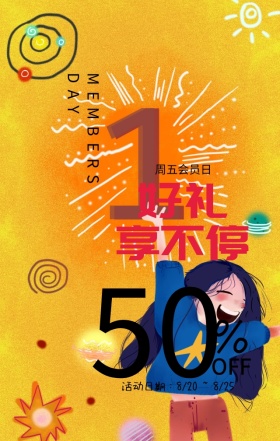 好礼享不停几何简约蓝色手机海报