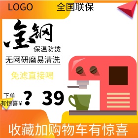 淘宝天猫黄色炫彩风格豆浆机直通车主图模板