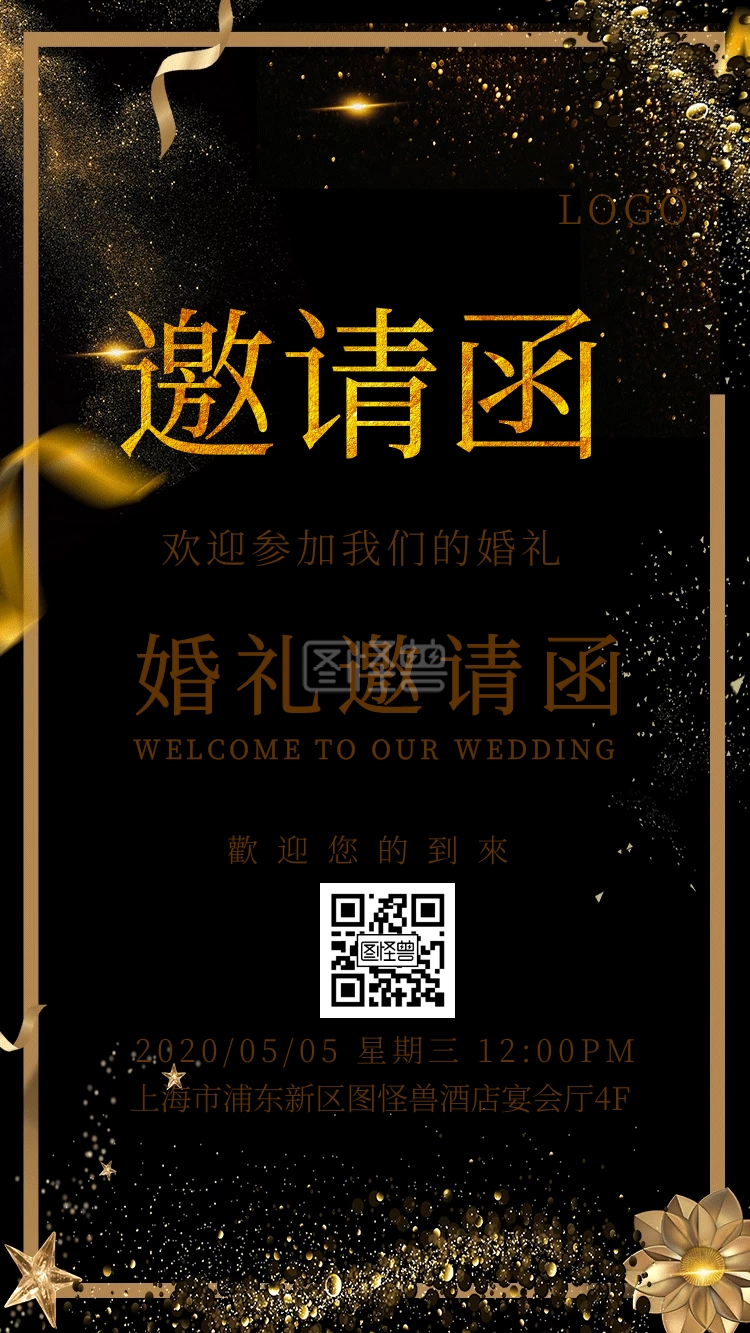 51劳动节婚庆主题金色简约风电子邀请函