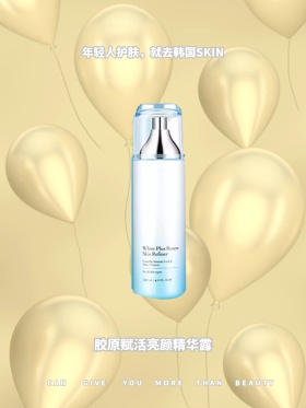 金色奢华化妆品护肤品海报