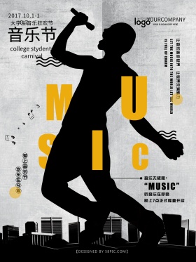 黑色城市校园音乐节海报