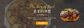 简约牛排美食banner