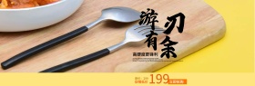 厨具刀具全屏海报PSD
