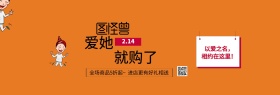浪漫玫瑰情人节促销淘宝banner