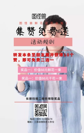 二选一免费送手机海报