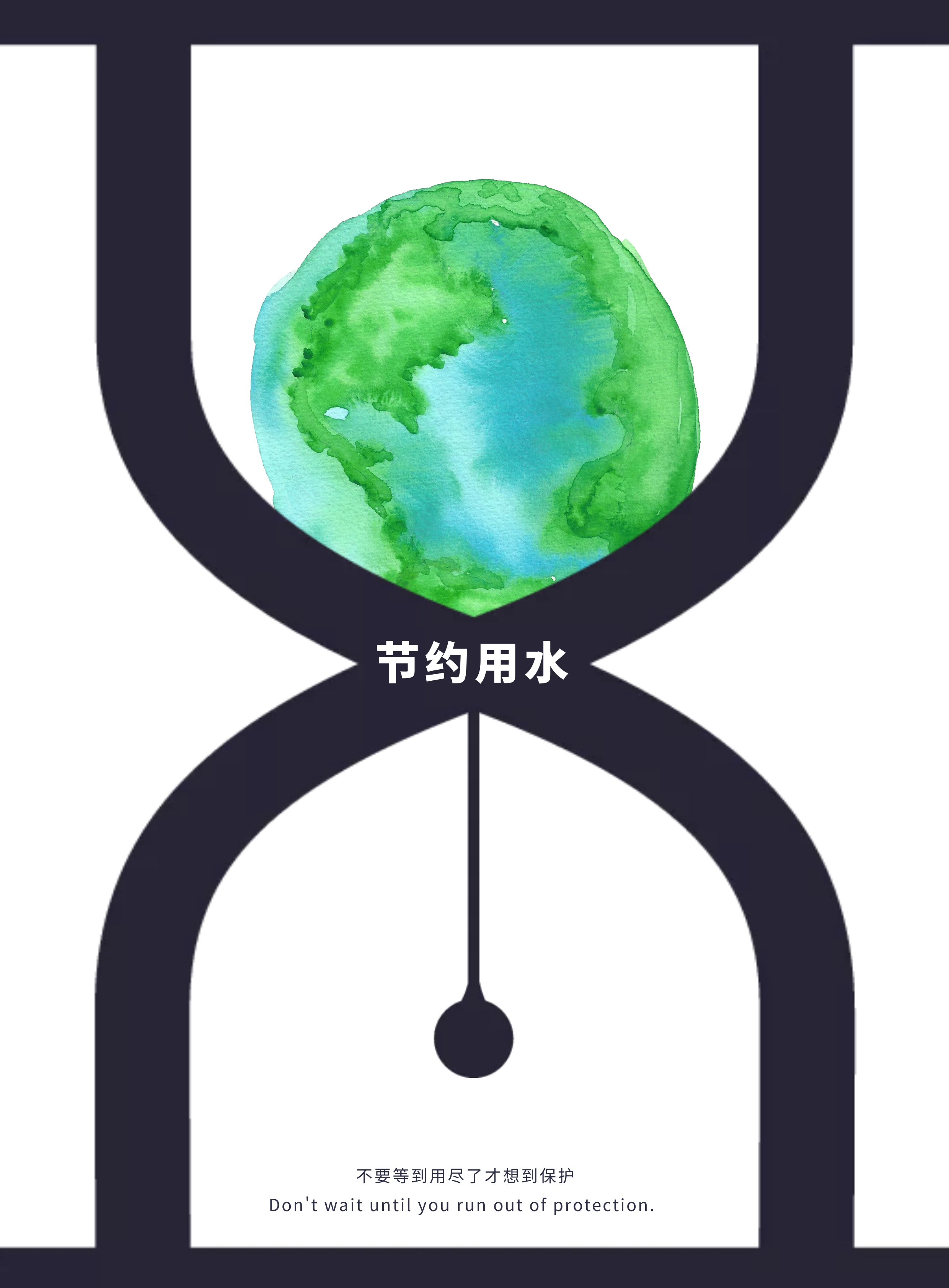 漏斗