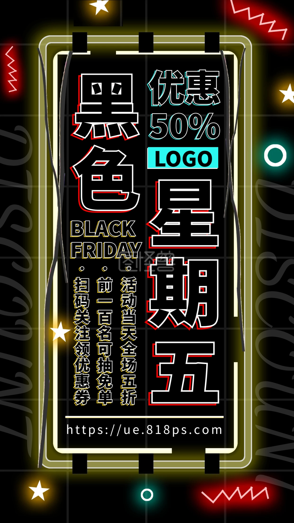 黑色星期五促销霓虹灯灯牌手机海报