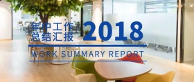 年终总结汇报公众号封面