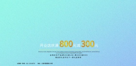 开业大吉红色绿叶营销海报