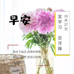 早安宜学习忌浮躁公众号配图