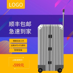 箱包旅行箱天猫黄黑主图直通车