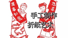 手工折纸简约深红色作品公众号封面