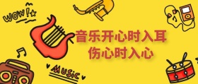 生活公众号封面