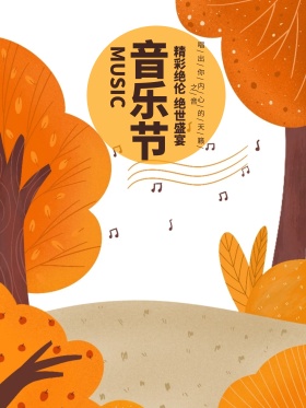 原创紫红色浪漫音乐会手绘海报