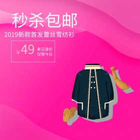 淘宝天猫直通车女装主图