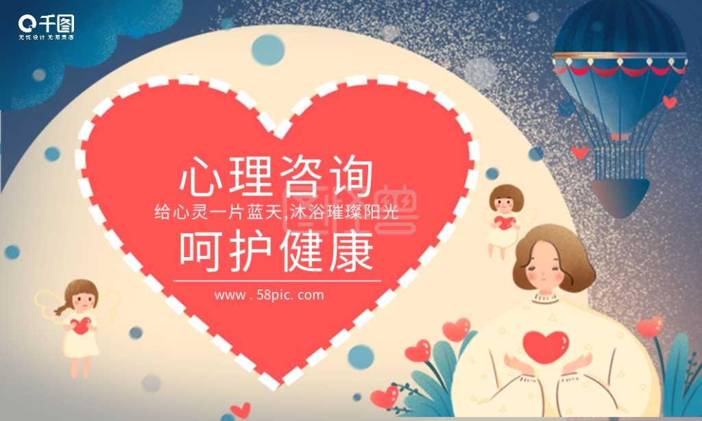 心理咨询健康管理卡通名片
