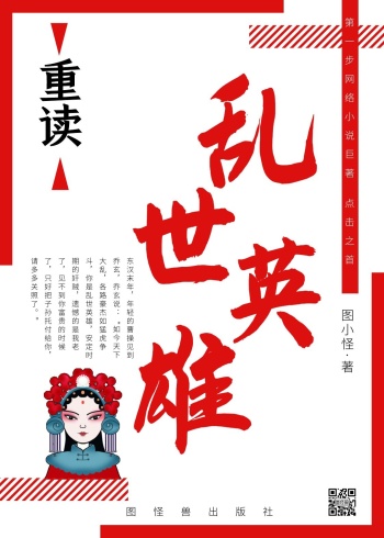 乱世英雄武侠书籍封面