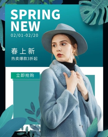 春季上新女装服装banner海报psd