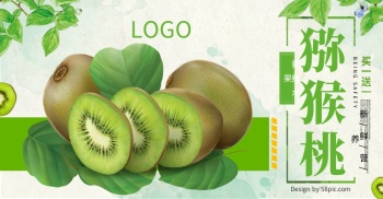 果蔬生鲜绿色健康猕猴桃banner