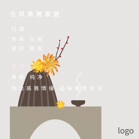 古风复古家居双旦礼遇季直通车