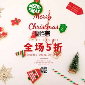 简约圣诞球样式圣诞促销海报/公众号配图