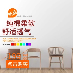 淘宝女装主图冬装简约背景素材图片