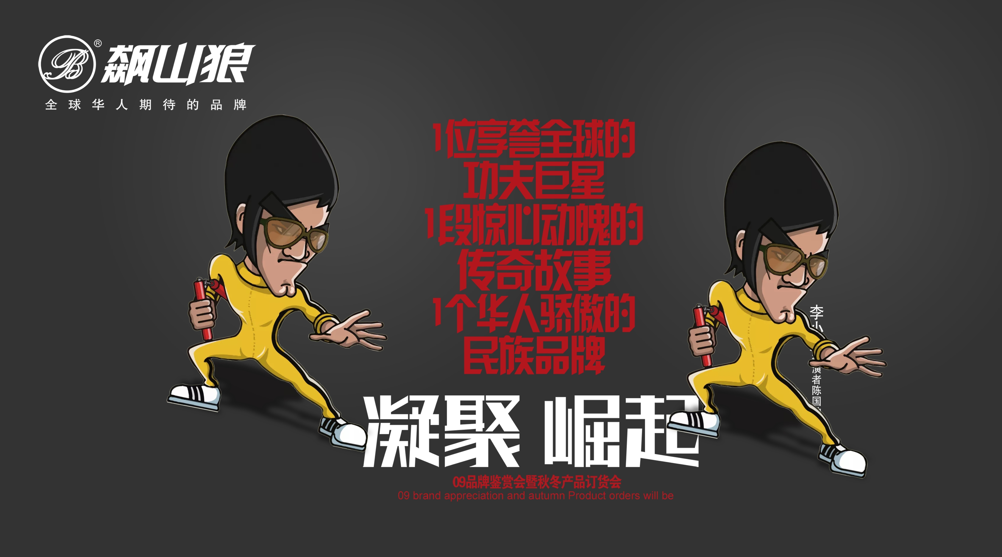 功夫