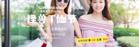 天猫T恤节淘宝电商首页海报banner