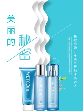 小清新花朵化妆品洁面乳海报