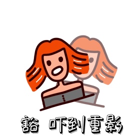 吓到重影表情包