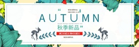 电商淘宝秋季秋冬服装女装新品上市促销海报banner模板设计