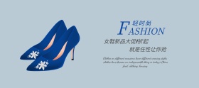 简约时尚女鞋banner