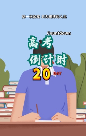 高考倒计时加油绿色手绘手机海报