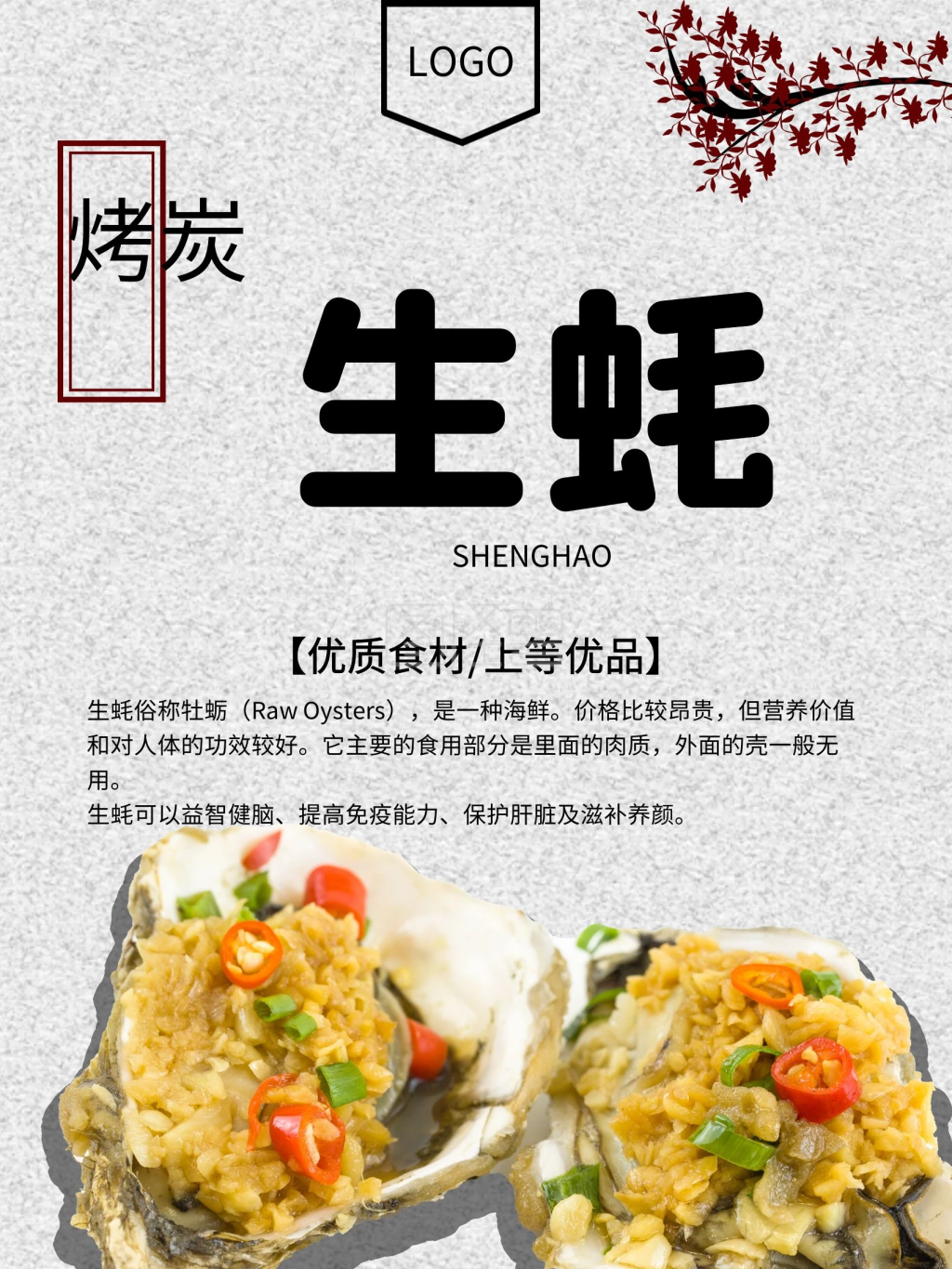 图怪兽光影风海报频道提供《原创简约大气炭烤生蚝海报》在线图片设计