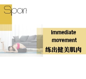 即刻运动健身力量背景图