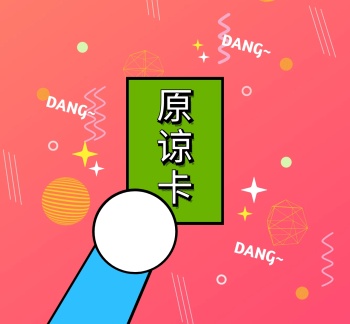 原谅卡漫画神奇道具朋友圈封面