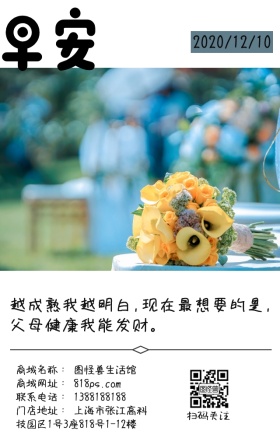 性冷淡风早安简约日签