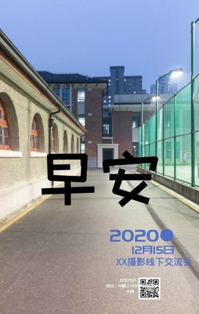 湖面晨曦+早安+手机营销海报