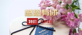 感恩有你促销喜庆礼物银色彩带公众号封面